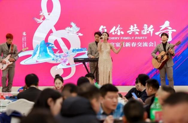 2023奇瑞家宴“与你·共新奇”，共飨盛宴