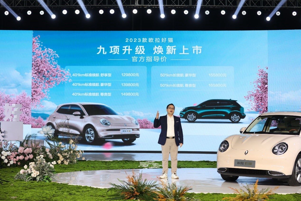 12.98万元起，9项核心升级，2023款欧拉好猫正式上市