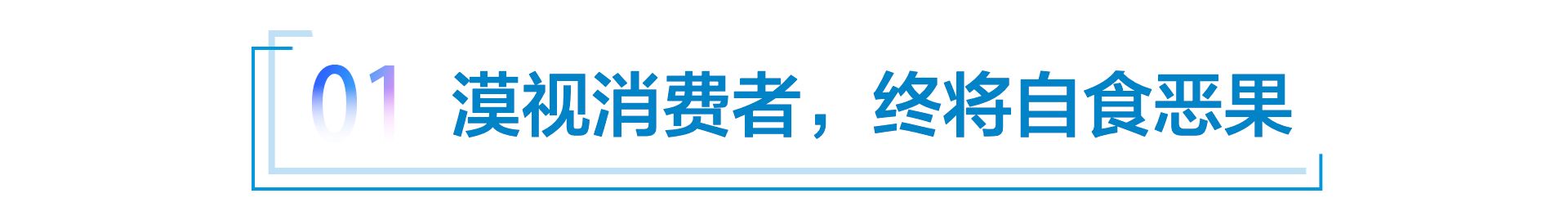 维权40年 消费者利益关乎汽车企业生死存亡（上）