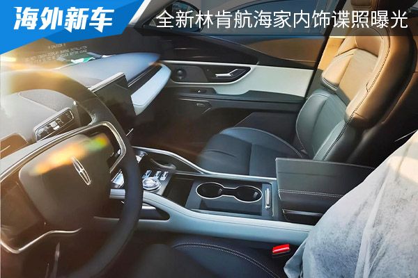内饰配备环抱联屏设计 全新林肯航海家内饰谍照曝光