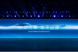 比亚迪发布全球首个新能源专属智能车身控制系统——云辇