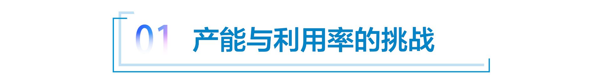 上海車展前瞻——生產(chǎn)、銷售在新能源轉(zhuǎn)型中的挑戰(zhàn)