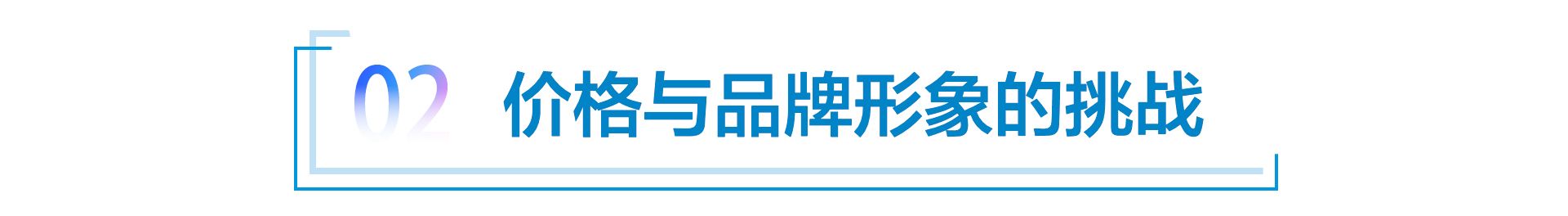 上海車展前瞻——生產、銷售在新能源轉型中的挑戰