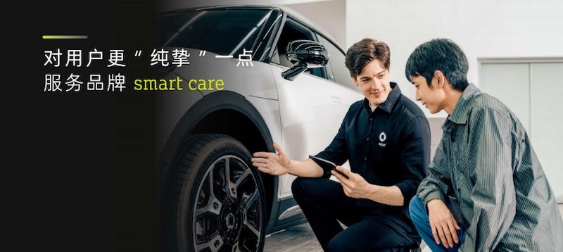 打造新奢轿跑SUV，全新smart精灵#3于上海车展亮相