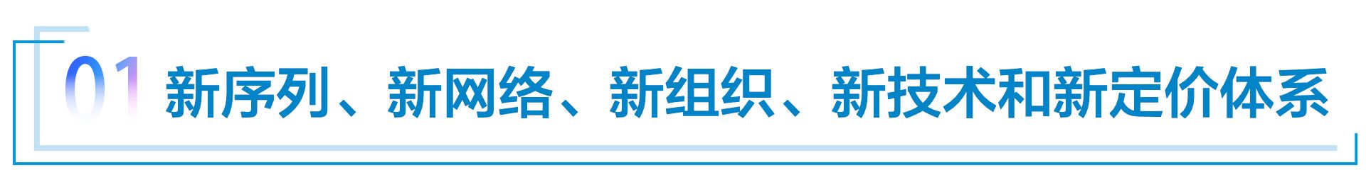 李瑞峰：转型势在必行，需破釜沉舟、誓死一搏