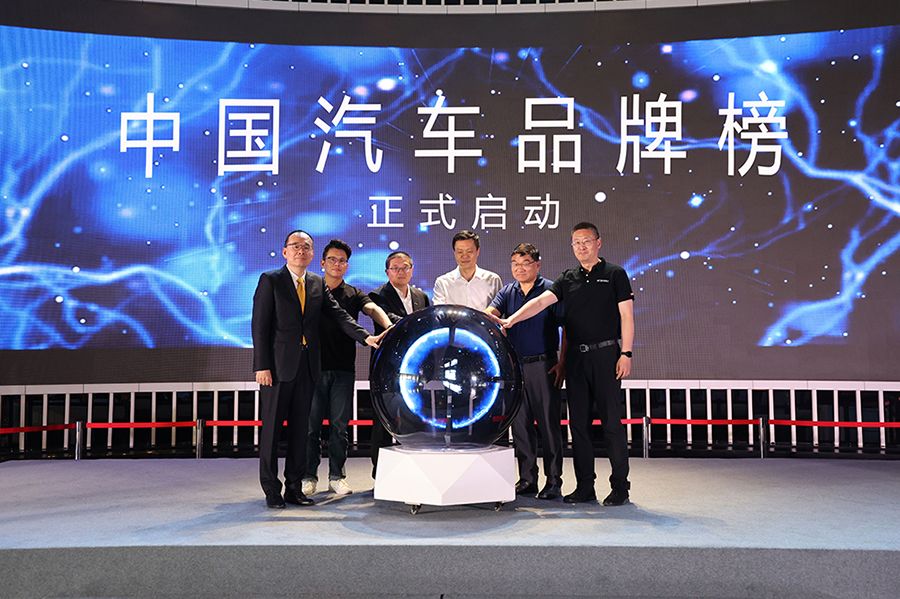 “向新而立” 2023年中国汽车品牌发展高峰论坛在京成功举办