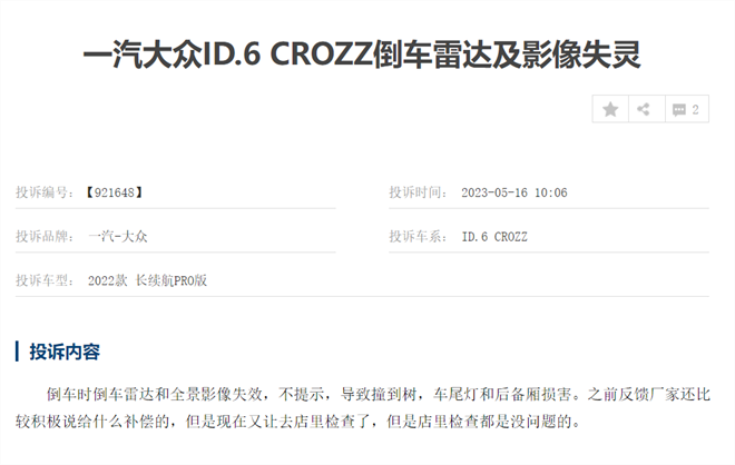 别克ELECTRA E5、大众ID.6 CROZZ、问界M5，谁更有“共情”能力？