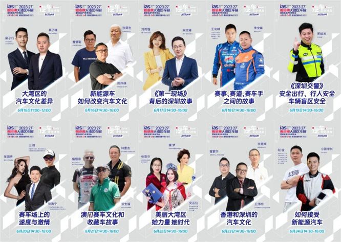 观展指南 | 616来粤港澳大湾区车展遛一遛！      