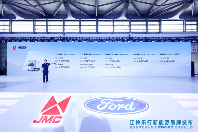 成就客户美好生活，江铃乐行新能源正式发布