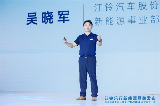 成就客户美好生活，江铃乐行新能源正式发布