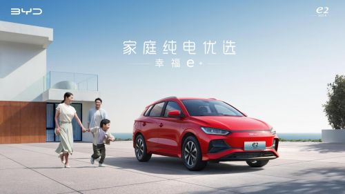 十万元级家庭刚需电动车，比亚迪2023款e2不容错过