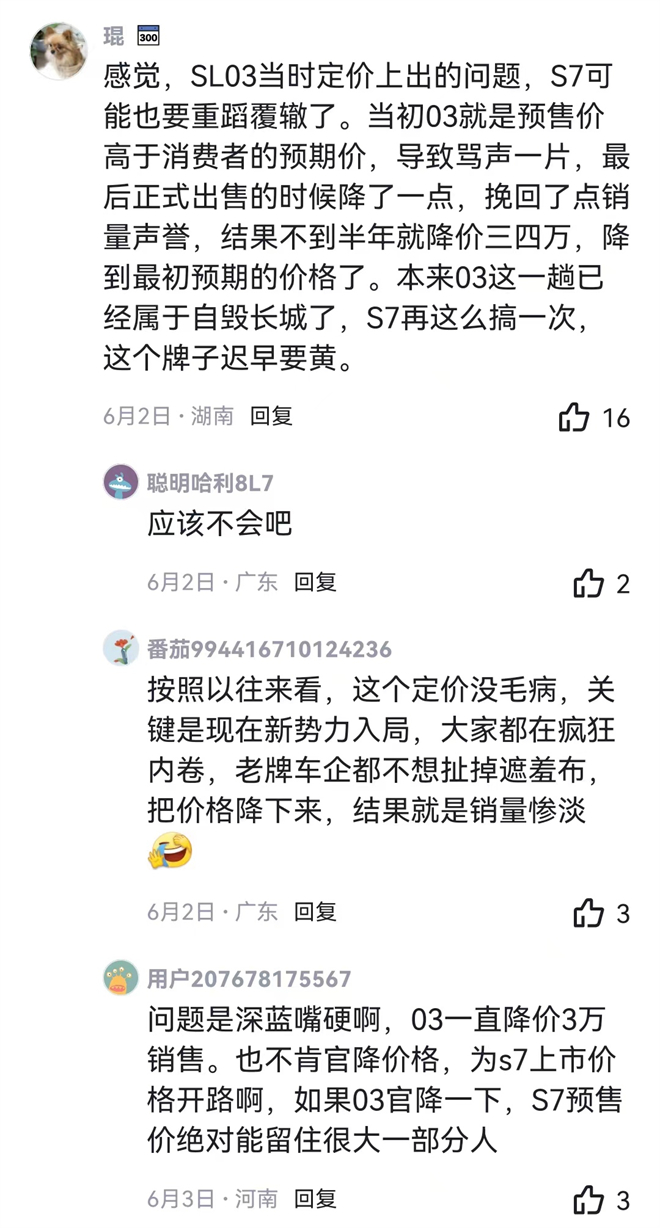 超级增程加持，深蓝S7或将成为爆款车型？
