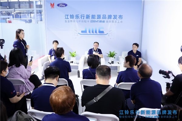 江铃乐行新能源品牌发布,解码“美好生活的全场景专家”