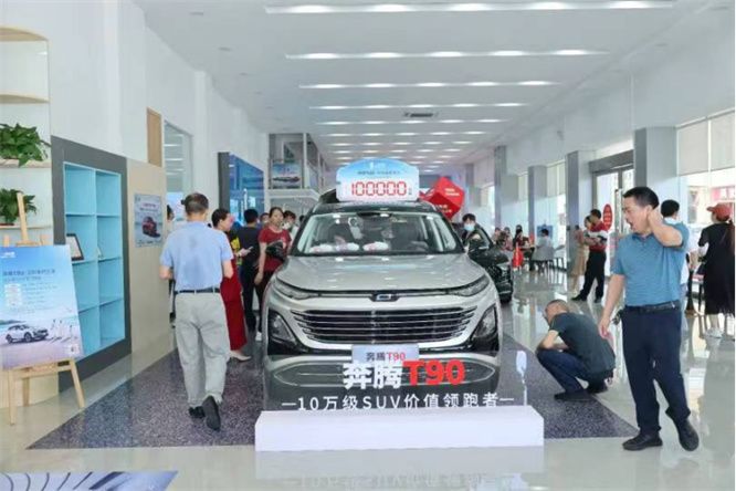 定制美好生活 奔腾T90让家庭出行幸福指数越级而上