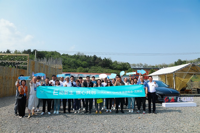 实力爆单!红旗E-QM5专场团购会圆满成