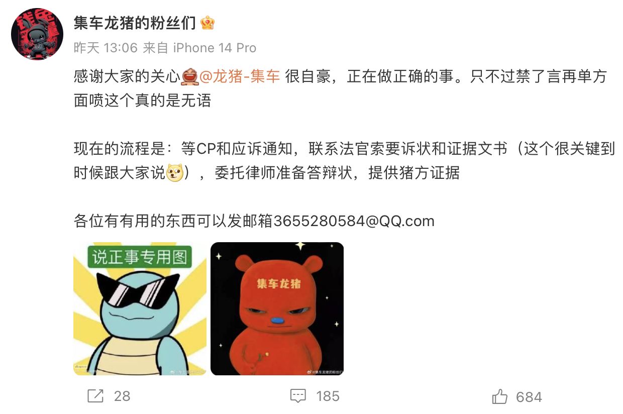 比亚迪法务部“正式营业”，拟起诉某博主索赔500万元