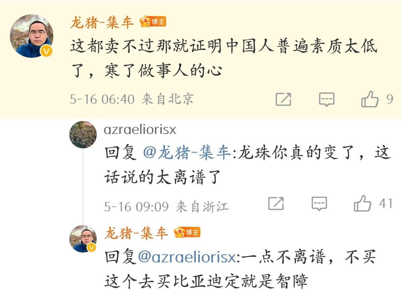 比亚迪法务部“正式营业”，拟起诉某博主索赔500万元