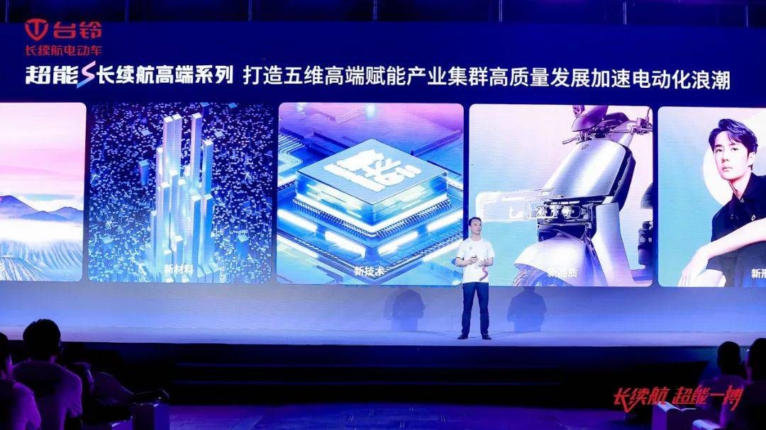 守望亚洲丨西双版纳，台铃长续航挑战赛将跨越东南亚