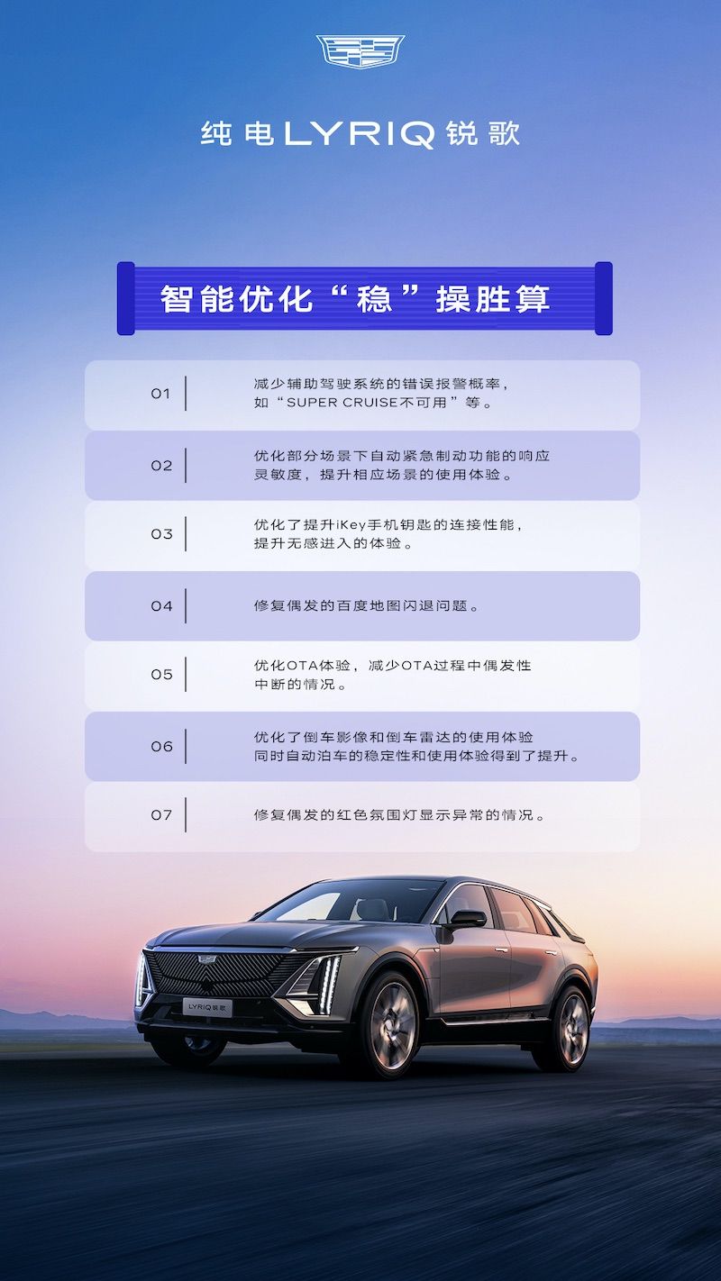 凯迪拉克锐歌迎来IQ OS V2.2版本OTA升级