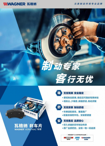 DRiV德雷威：用制动技术的创新与突破，为新能源汽车产业发展赋能