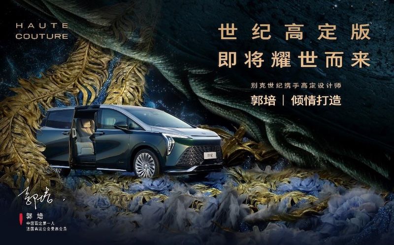 别克世纪CENTURY新增七座臻享款 售价46.99万元
