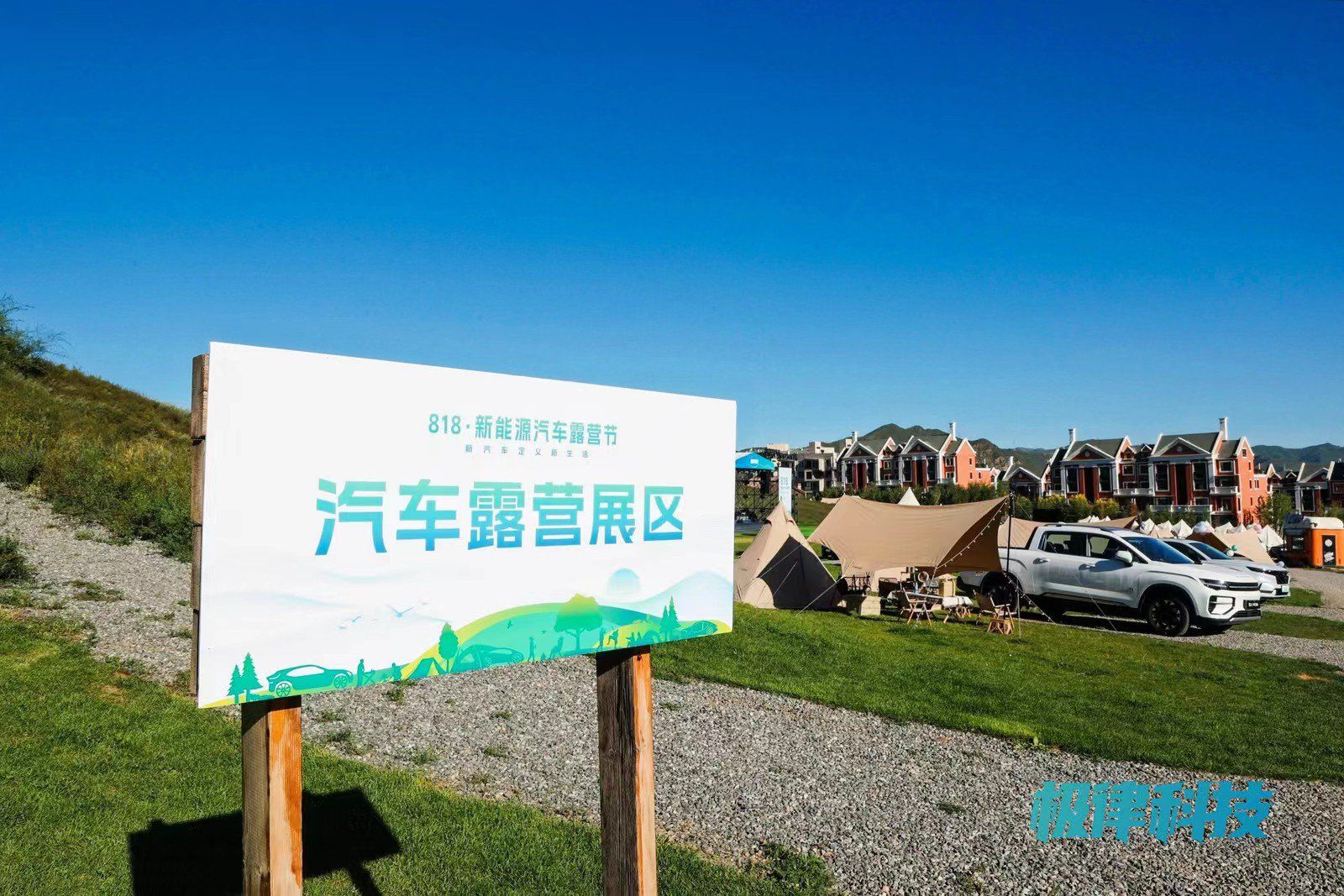 汽车出行场景化全新尝试，首届新能源汽车露营节正式开幕