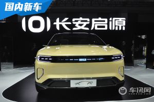 长安启源品牌正式发布：数智进化新汽车