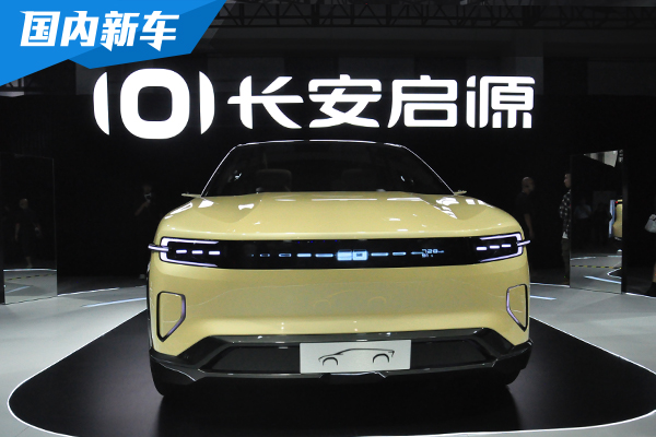 长安启源品牌正式发布：数智进化新汽车