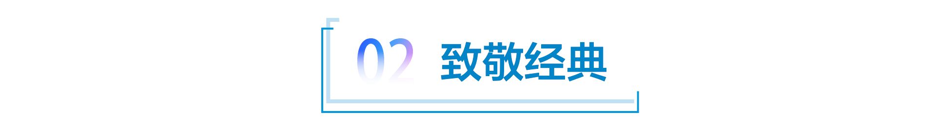 成都车展，让人记忆深刻且值得回味的   