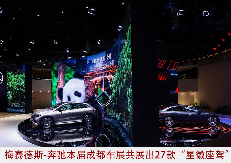成都车展，让人记忆深刻且值得回味的   