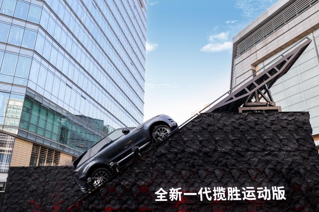 攀登倾角38度斜坡，全新一代揽胜运动版开启挑战者之旅