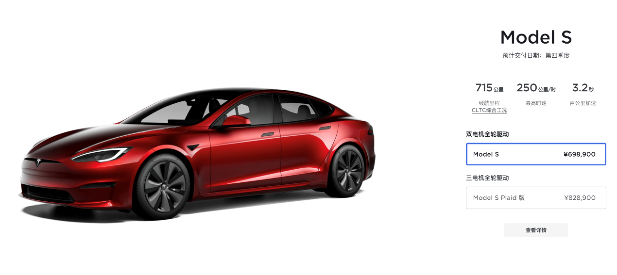 特斯拉<font color='red'>旗舰</font><font color='red'>车型</font>售价调整，有Model S ，Model X 