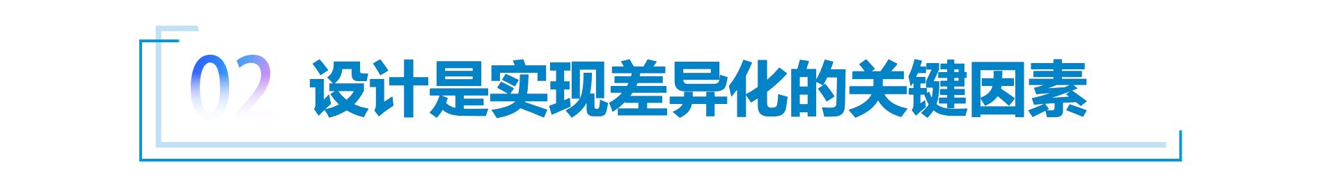 大众汽车：进一步优化设计，旨在增强品牌差异化