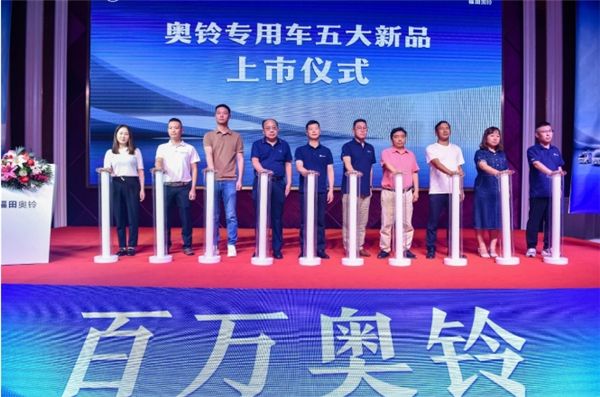 一石激起千层浪，奥铃全新一代产品火遍“专用汽车之都”