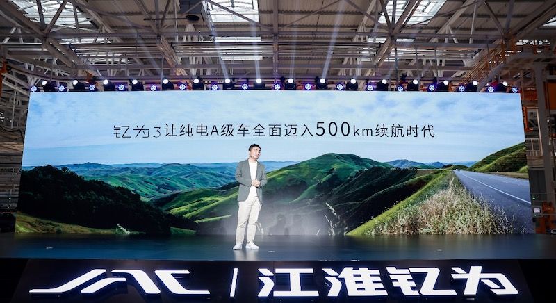 江淮釔為3冠軍版上市，續航超過500km，售9.99萬元