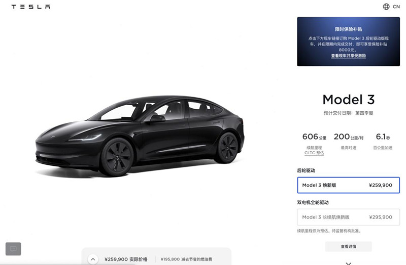 6年来的首次更新 新款<font color='red'>Model3</font>“新”在哪？快来特斯拉门店一探究竟