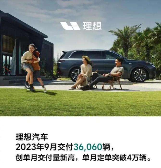 理想汽车，1.jpg