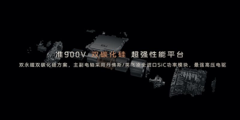 智己LS6正式上市，搭载准900V平台      
