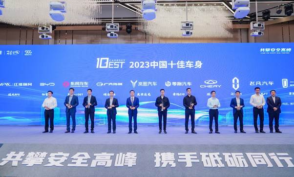 江淮瑞风RF8荣获 2023中国十佳车身 评选榜首及 最佳结构 大奖