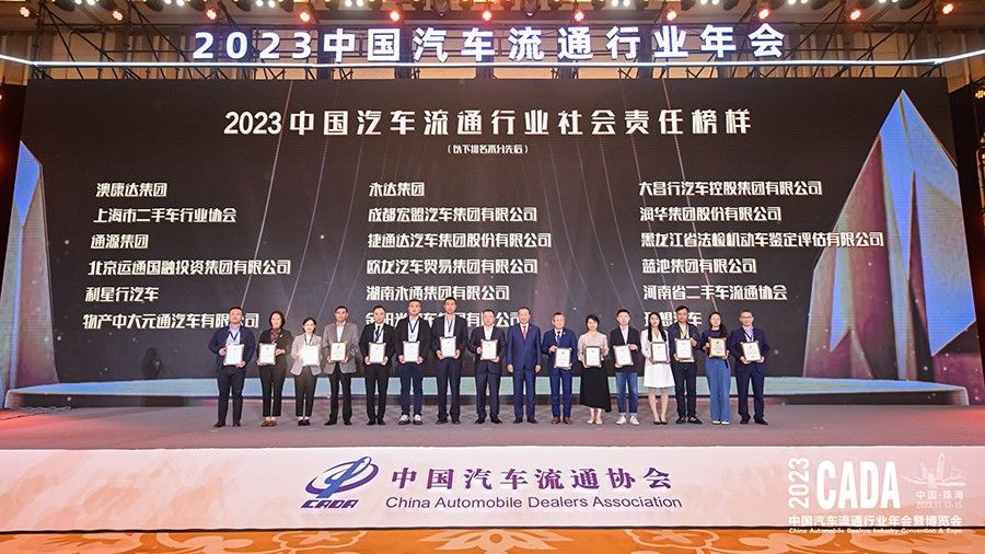 2023中国二手车经销商百强企业榜发布，澳康达再登榜首!