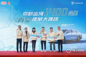 荣威D7 DMH挑战低油耗：百公里3.4升，最大续航1704公里