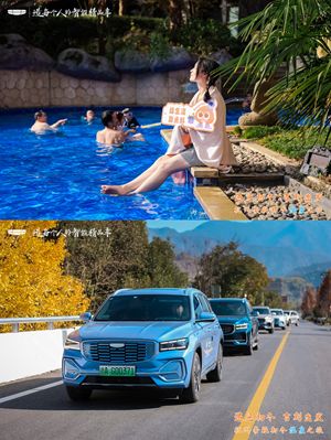 杭州豪跃吉利用户初冬温泉之旅完美结束