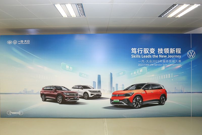 服务品牌升级迭代 一汽-大众重塑“严谨就是关爱”