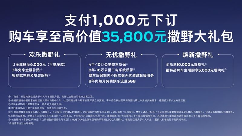 售价23.98万元起，2024款福特电马上市，全新三电升级
