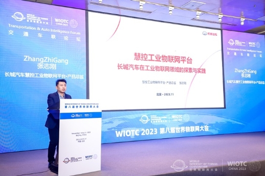 长城汽车智能制造获得行业认可
