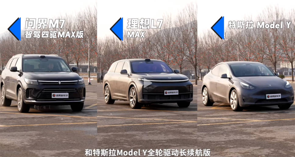 安全争霸赛，问界M7遥遥领先          