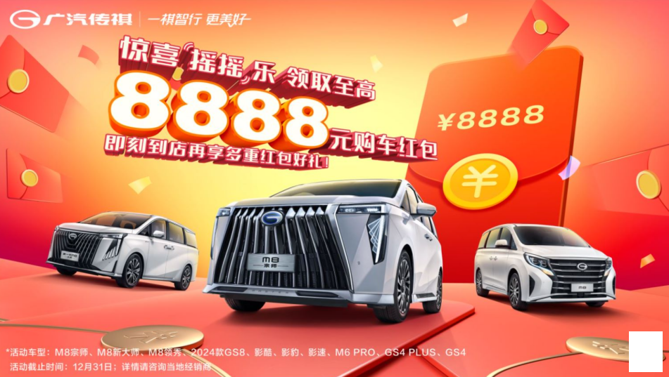理财信仰崩塌？车圈理财产品传祺M8跑赢大盘
