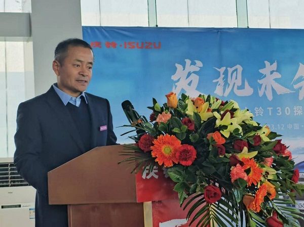 无畏无界 勇闯大美新疆，庆铃五十铃T30探险家库尔勒锐意上市