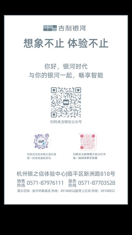 杭州银之信体验中心 我们趣滑雪|激情燃烧的冰雪之旅