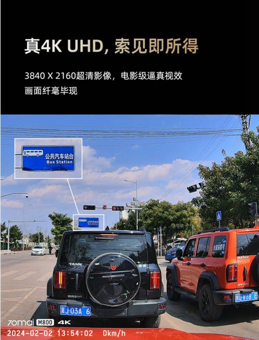 真4K、真智驾，70迈M800真香上市             